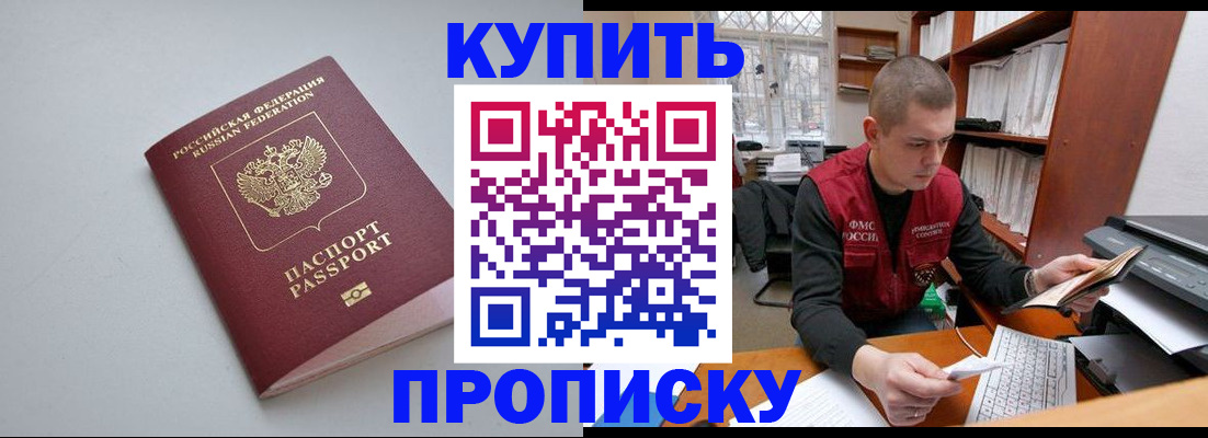 временная регистрация адрес в Чернушке